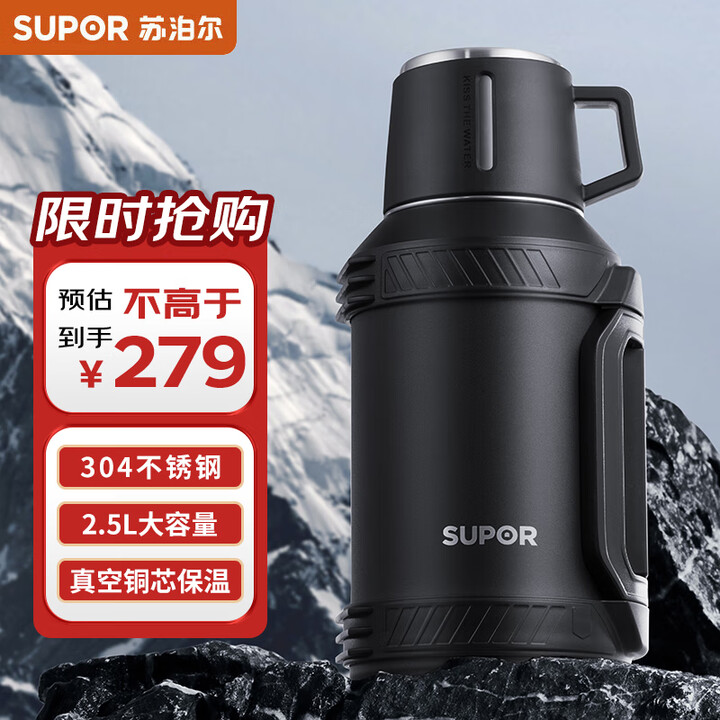 12587067.苏泊尔(SUPOR) 星空旅行保温壶304不锈钢暖水瓶户外车载真空2.5L水壶