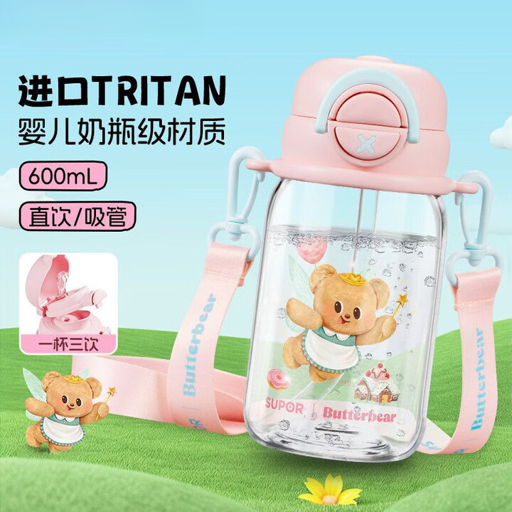 12594701.苏泊尔黄油小熊吸管杯学生儿童便携大容量水壶夏用塑料杯子 黄油小熊联名款-KCP60LM20