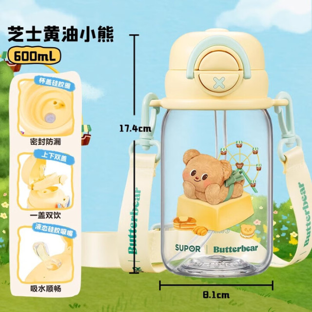 12594701.苏泊尔黄油小熊吸管杯学生儿童便携大容量水壶夏用塑料杯子 黄油小熊联名款-KCP60LM20