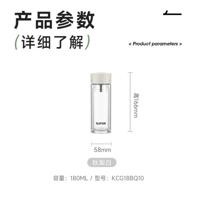 12590552.苏泊尔（SUPOR）玻璃杯纤巧系列水杯双层防烫便携女士泡茶杯高颜值花茶杯