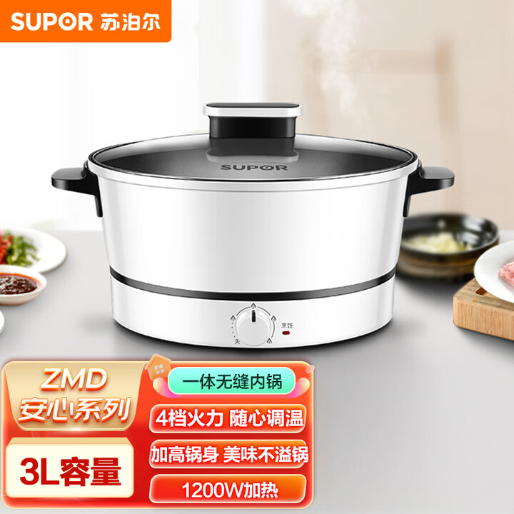 12610256.苏泊尔(SUPOR)多功能3升电火锅4档火力调节不沾内胆1200W大火力加高加深电火锅