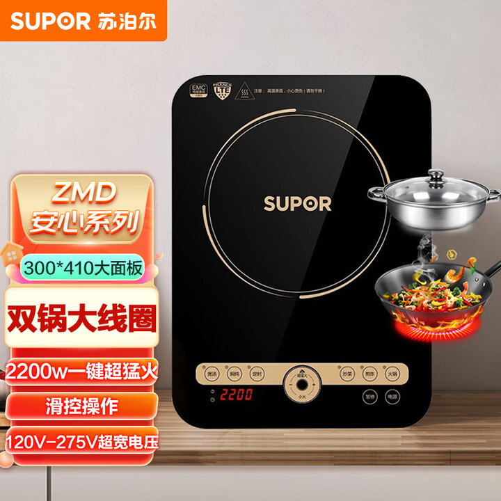 12613893.苏泊尔(SUPOR)电磁炉家用2200W大功率猛火爆炒多功能防水面板定时触控电磁灶 配汤锅炒锅