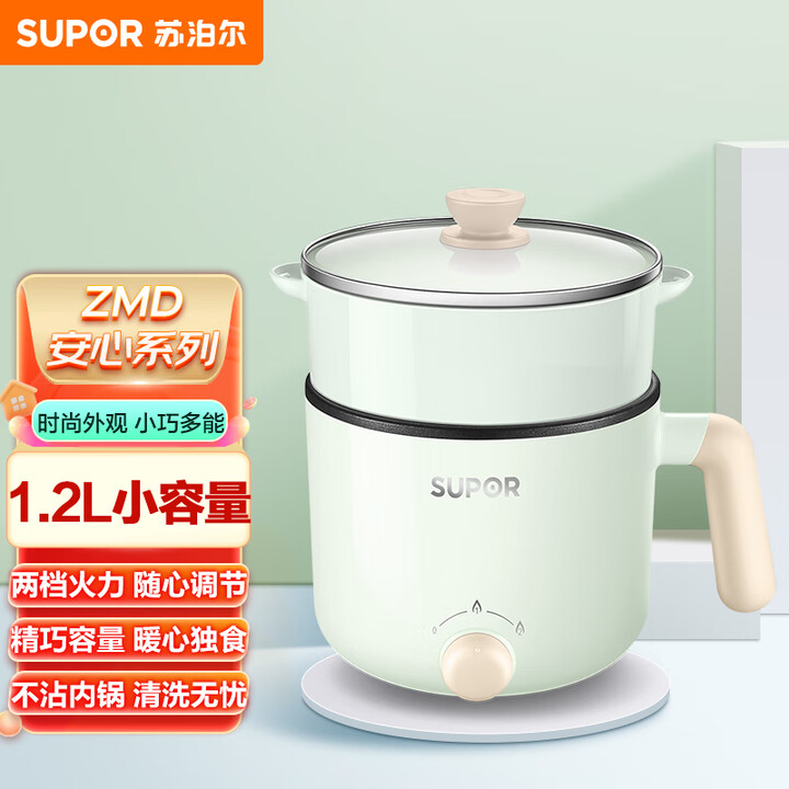12610490.苏泊尔(SUPOR)ZMD安心系列 600W 不沾内锅 蒸炖煮涮 极简旋钮 2档火力 电煮锅 H12YK29