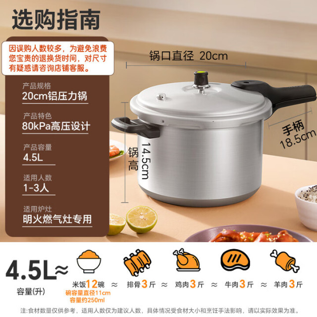12615113.苏泊尔(SUPOR)高压锅压力锅铝合金多容量可选家用加厚快煮多保险燃气明火专用