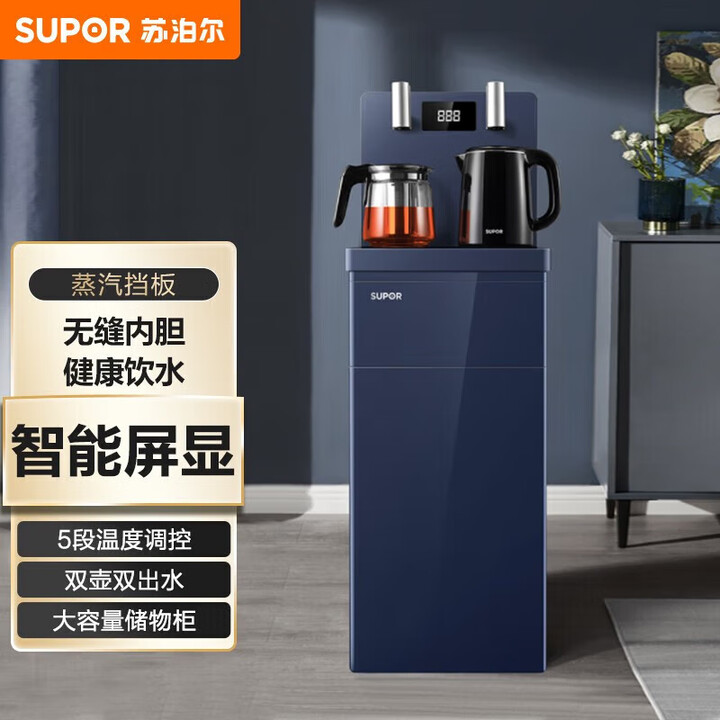12615004.苏泊尔(SUPOR) 茶吧机家用大尺寸显示 大容量玻璃泡茶壶 1.0L无缝双层防烫水壶 蒸汽挡板 SW-CBJ07