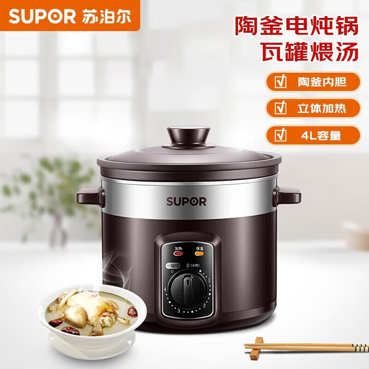 12621278.苏泊尔(SUPOR)电炖锅电炖盅煲汤中华炽陶老火汤还原明火烹饪特色功能电炖锅4L