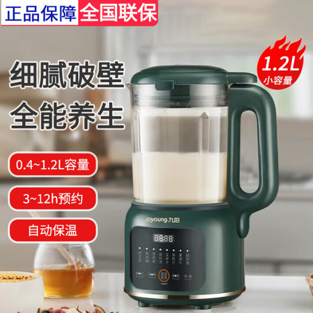 12669669.【优选】九阳(Joyoung)豆浆机全自动智能加热多功能小容量破壁免过滤熬煮智能加热辅食机