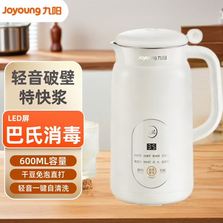 12670049.【优选】九阳（Joyoung）一键自清洗1-3人用轻音特快浆600ML多功能家用豆浆机