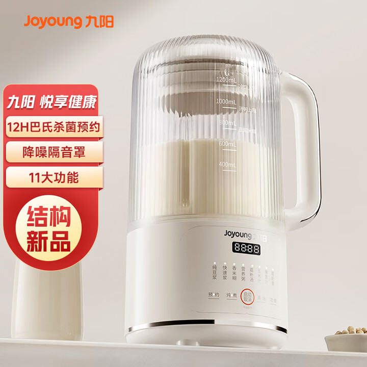 12669715.【优选】九阳(Joyoung)ZMD安心系列 豆浆机 降噪隔音破壁豆浆机 可预约免过滤 家用自动榨汁机