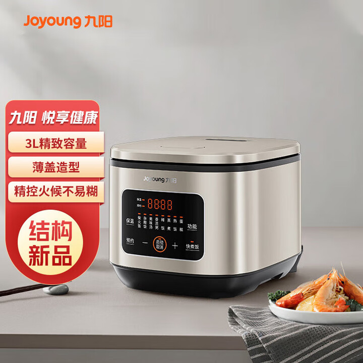 12689195.【优选】九阳(Joyoung)电饭煲家用大容量一体式智能触屏多功能大功率晶钻不粘防溢高颜值蒸饭锅3L