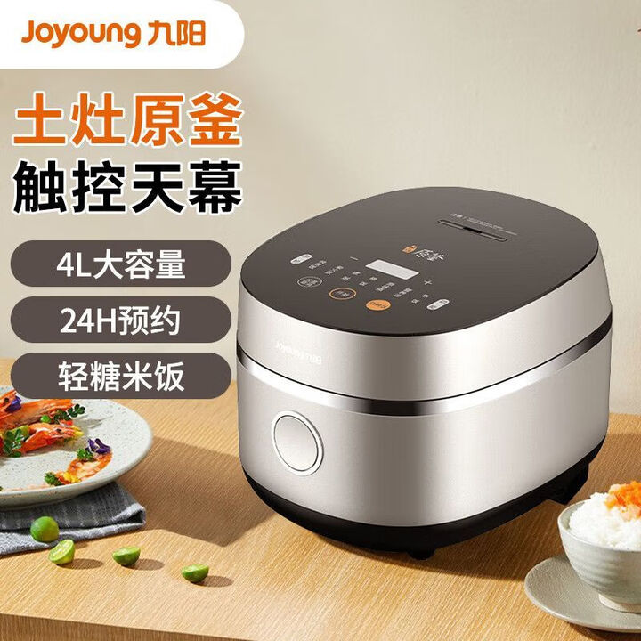 12689015.【优选】九阳(Joyoung)4L大容量低糖电饭煲电饭锅智能预约多功能大功率土灶还原儿时饭香