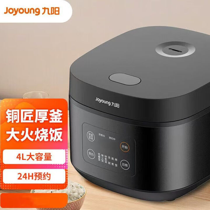 12689784.【优选】九阳(Joyoung) 家用多功能电饭煲开盖智能可拆内盖4L电饭锅