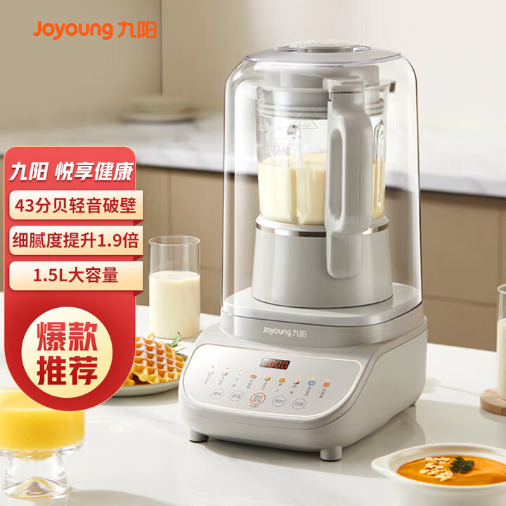 12696024.【优选】九阳(Joyoung)ZMD安心系列 破壁机1.5L隔音罩分离免滤辅食多功能加热料理机