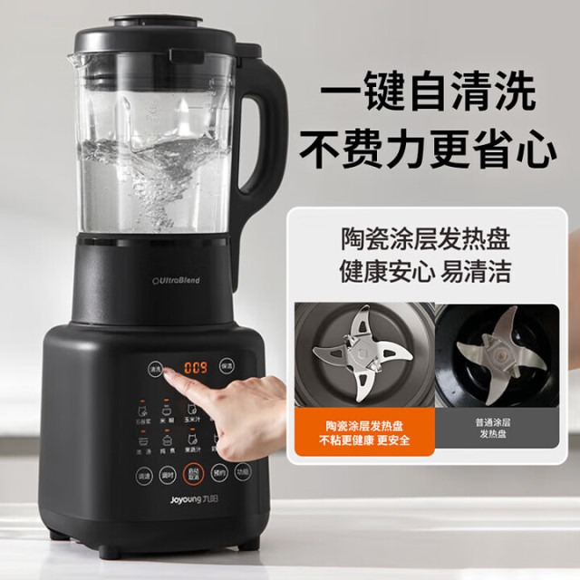 12700092.【优选】九阳(Joyoung)破壁机全自动免煮家用1.75L大容量加热多功能低音降噪一键清洗可预约细腻免滤榨汁