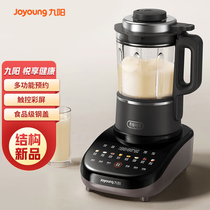 12699122.【优选】九阳(Joyoung)ZMD 变频轻音破壁机 降噪榨汁机 多功能预约豆浆机料理机 触控彩屏 1.5L