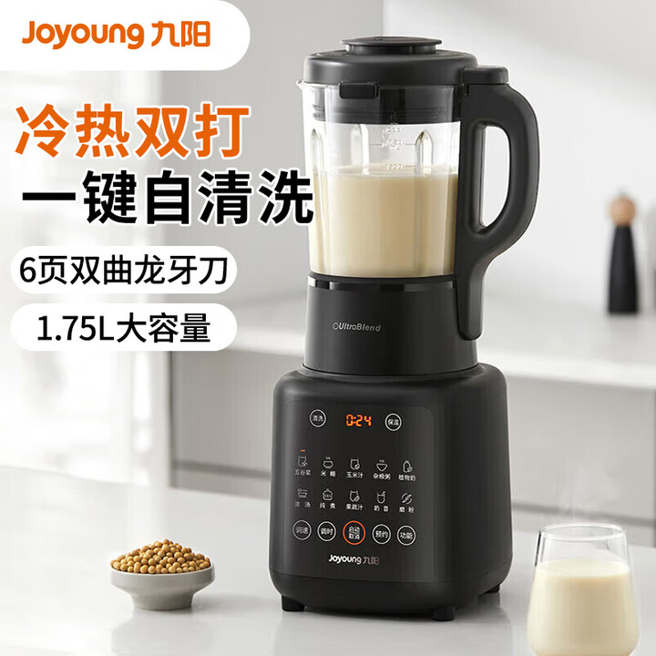 12700092.【优选】九阳(Joyoung)破壁机全自动免煮家用1.75L大容量加热多功能低音降噪一键清洗可预约细腻免滤榨汁