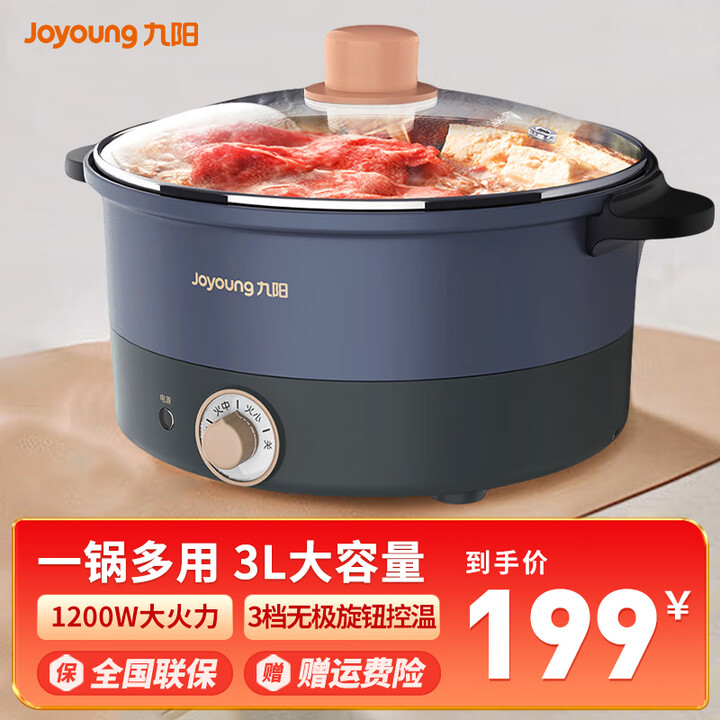 12723150.【优选】九阳(Joyoung)电火锅家用多功能电煮锅电热锅不沾电煮锅焖涮煮面锅料理锅宿舍 3L