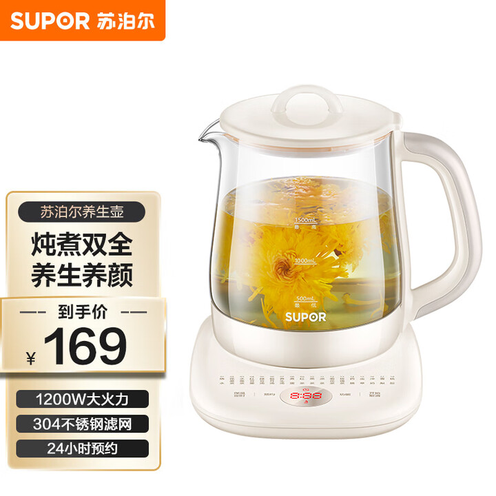 12725308.【优选】苏泊尔(SUPOR)养生壶 多功能加厚玻璃煮茶器 1.5L 电水壶电热水壶花茶壶煮茶壶