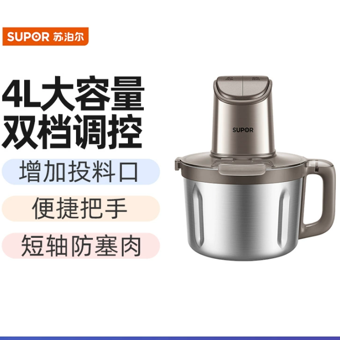 12769573.【优选】苏泊尔(SUPOR)绞肉机家用 绞馅机多功能料理搅拌打肉机4L