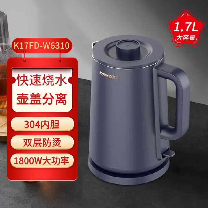 12784774.【优选】九阳(Joyoung)电热水壶家用304不锈钢无缝内胆双层开水煲热水壶1.7L