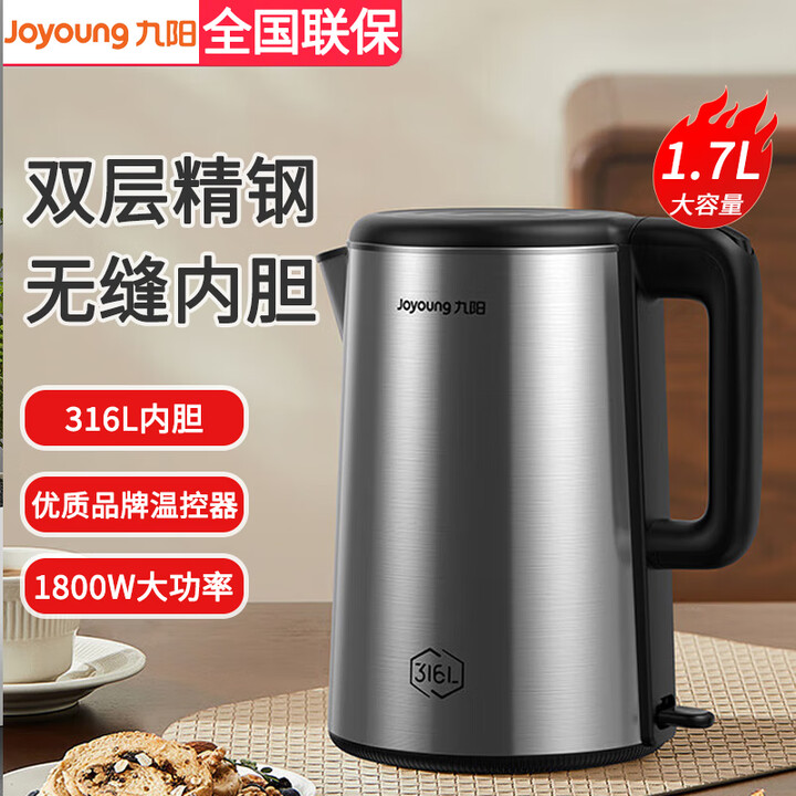 7018652.【优选】九阳（Joyoung）开水煲无缝双层电水壶1.7L内外双钢防烫304不锈钢家用开水壶（老款停产发新款）