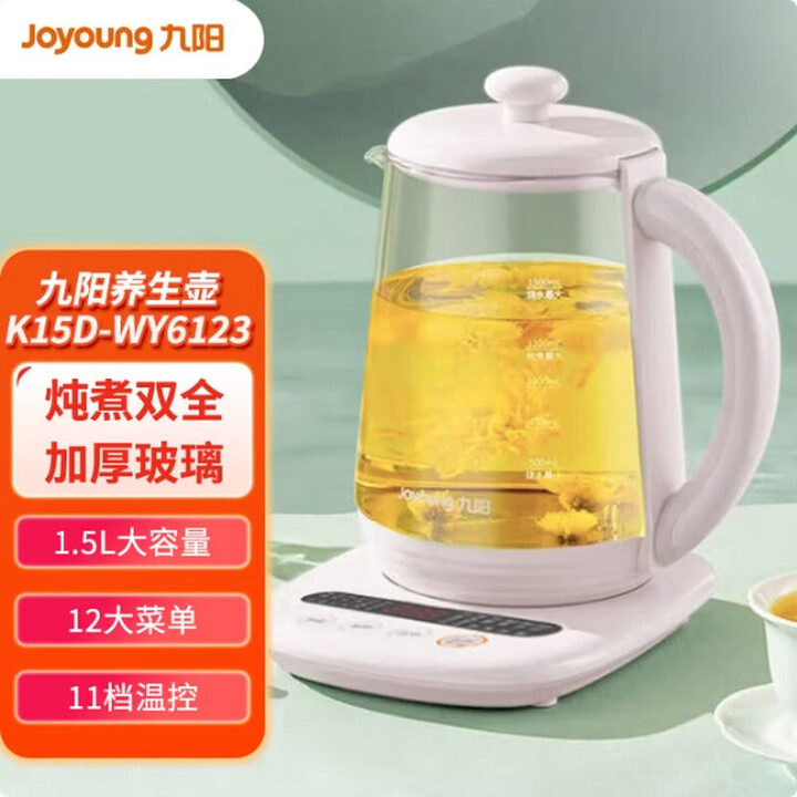 12784555.【优选】九阳(Joyoung)养生壶多段精准调温花茶煮茶器多功能家用办公室轻音保温电热水壶1.5L