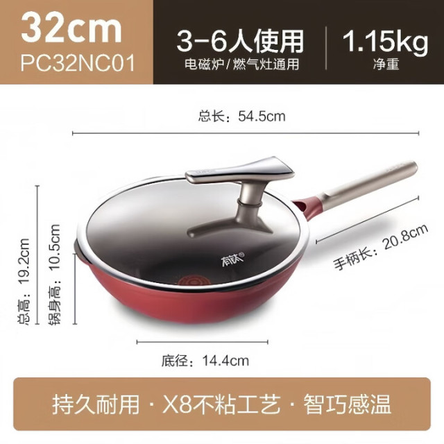 12821506.【优选】苏泊尔（SUPOR）有钛不怕铲炒锅火红点钛魔力一级不粘锅煎炒多用锅电磁炉燃气通用
