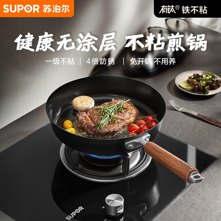 12843435.苏泊尔(SUPOR)平底锅有钛铁不粘煎锅无涂层铸铁牛排锅家用大容量