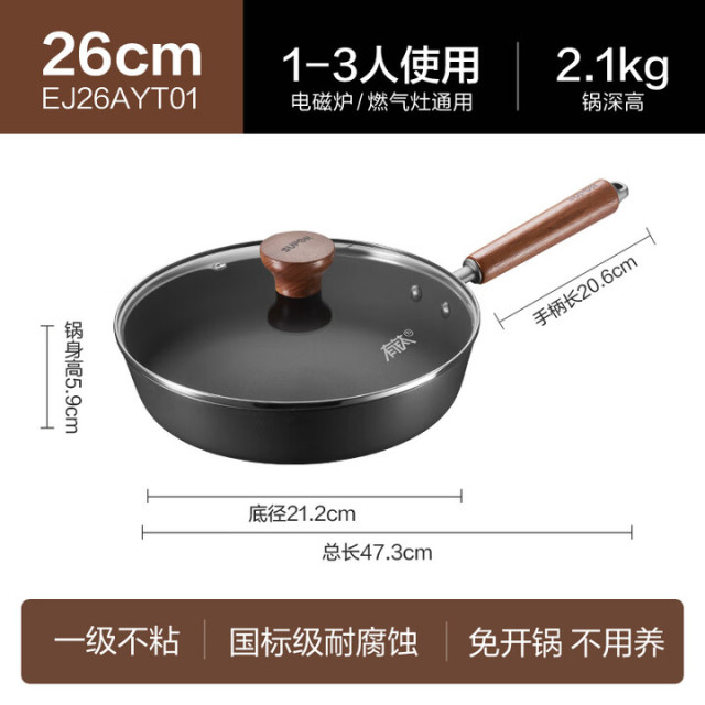 12843435.苏泊尔(SUPOR)平底锅有钛铁不粘煎锅无涂层铸铁牛排锅家用大容量