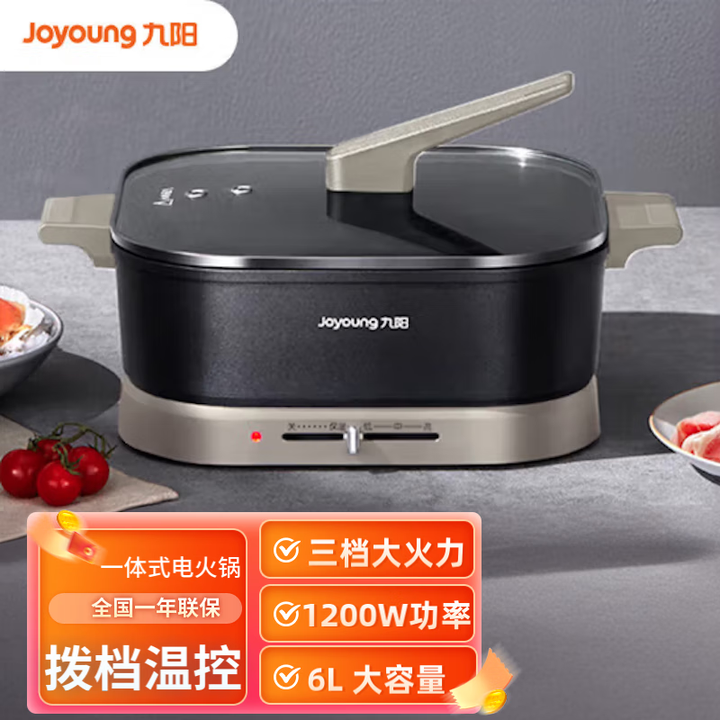 12877900.【优选】九阳(Joyoung)电火锅家用大容量多功能一体多档火力调节宿舍电煮锅多功能料理锅 6L