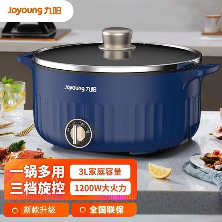 12879590.【优选】九阳(Joyoung)电火锅家用多功能电煮锅电热锅不沾电煮锅焖涮 3L
