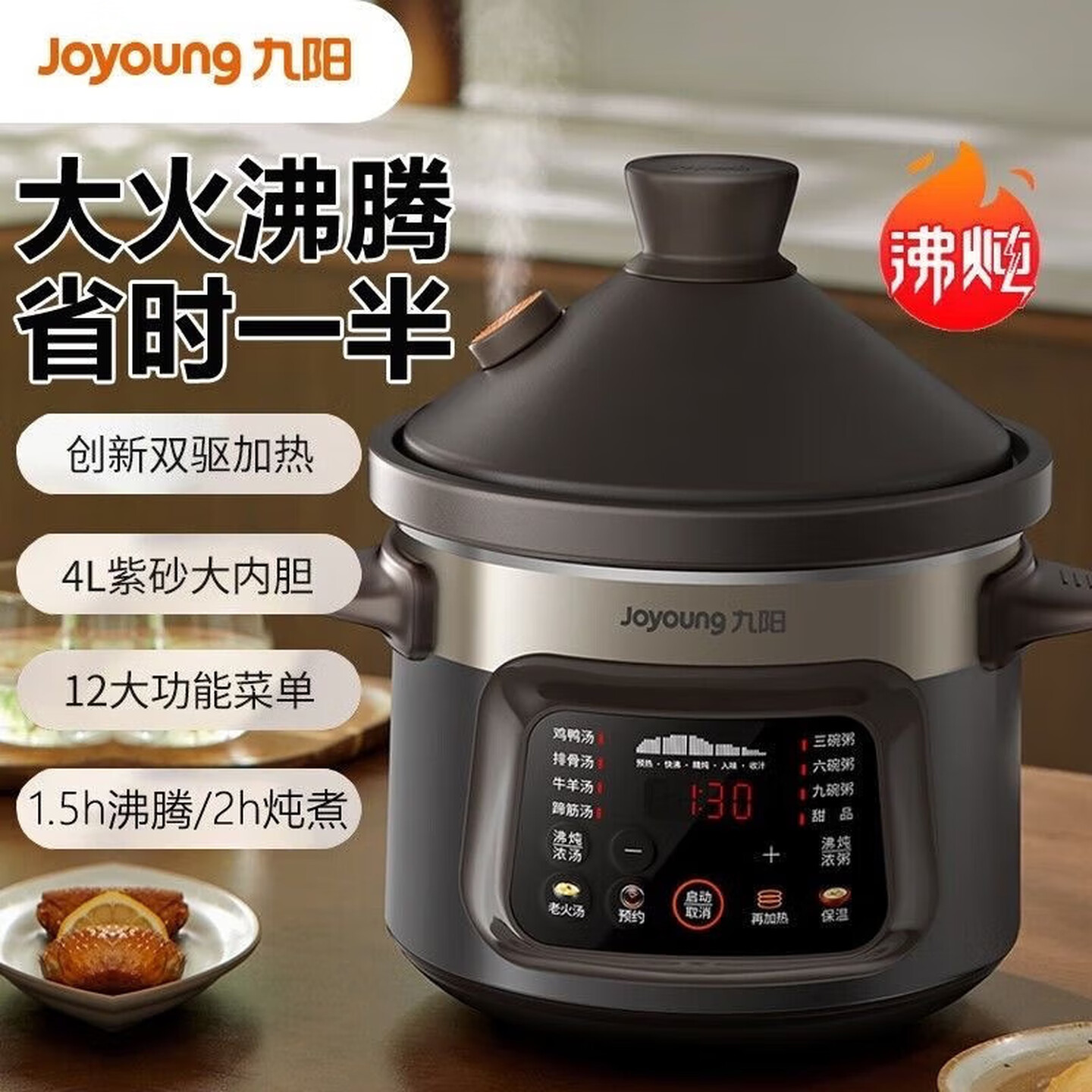 12894335.【优选】九阳(Joyoung)电炖锅保温电炖盅家用大容量智能预约电砂锅双驱加热 防干烧断电 4L