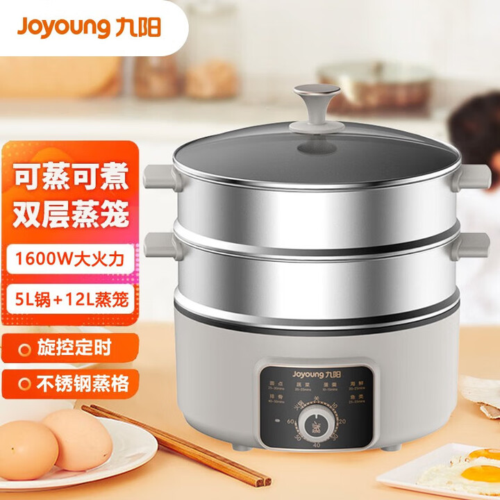 12893960.【优选】九阳(Joyoung)电蒸锅家用多功能电煮锅蒸包子馒头上蒸下煮电火锅煮饭蒸炖一体锅17L