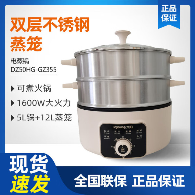 12893960.【优选】九阳（Joyoung）电蒸锅家用多功能电煮锅蒸包子馒头上蒸下煮电火锅煮饭蒸炖一体锅17L