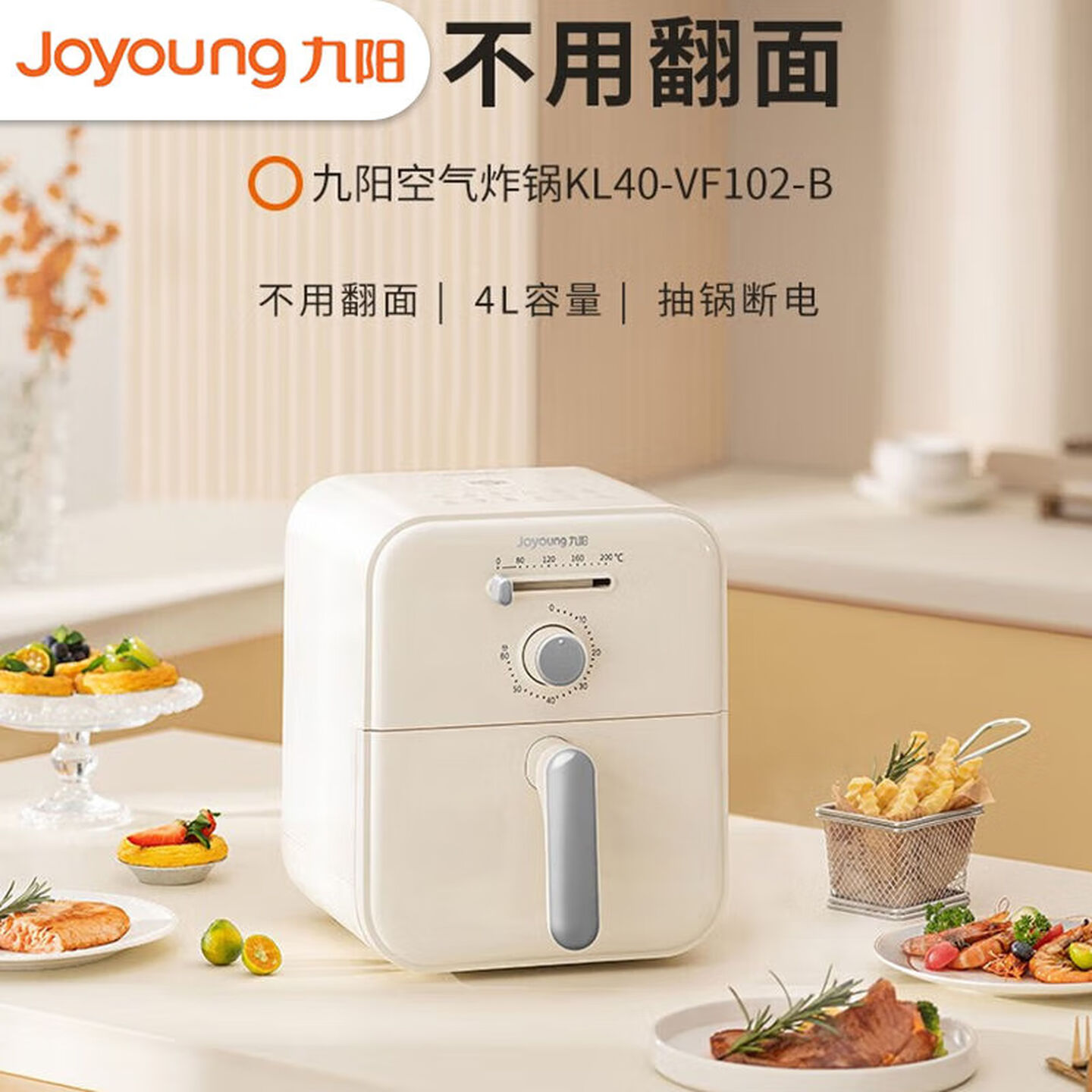 12897817.【优选】九阳(Joyoung)九阳家用容量空气炸锅KL40-VF102多功能旋钮家用空气电炸锅4L