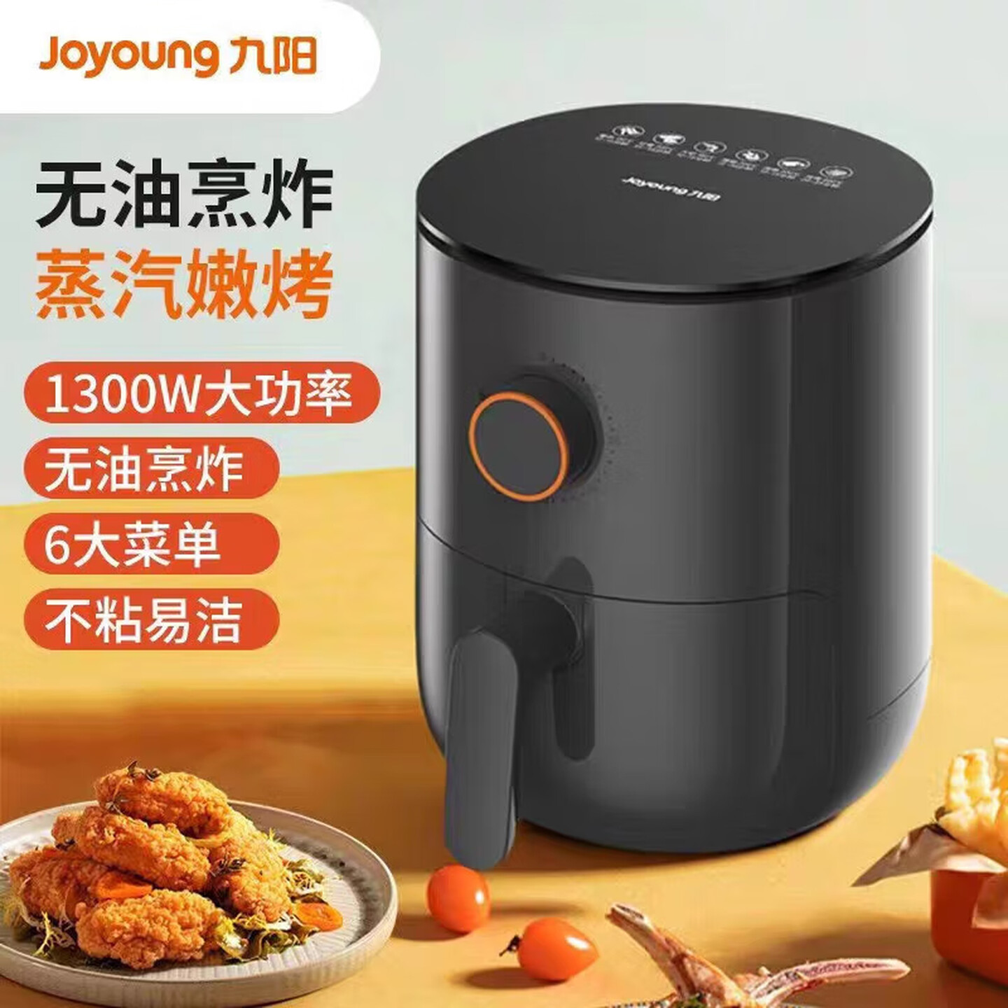 12940963.【优选】九阳(Joyoung)空气炸锅大容量不用翻面家用智能炸薯条机无油煎炸空气炸锅烤箱3L