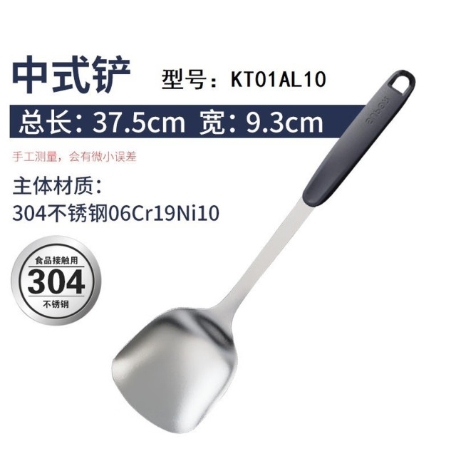 13014430.苏泊尔(SUPOR) 锅铲304不锈钢勺子硅胶铲汤勺漏勺厨具炒菜铲硅胶手柄防烫中式铲