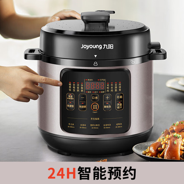 13114629.【优选】九阳(Joyoung)电饭煲电压力锅压力煲高压锅5L