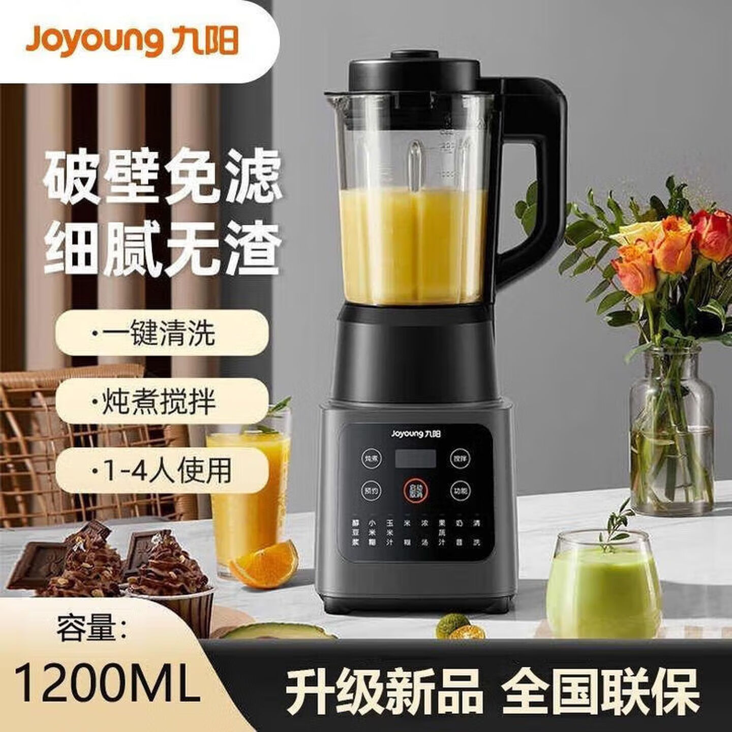 13118347.【优选】九阳(Joyoung)破壁机家用预约定时豆浆机辅食机早餐机榨汁机多功能料理机 L12-P312
