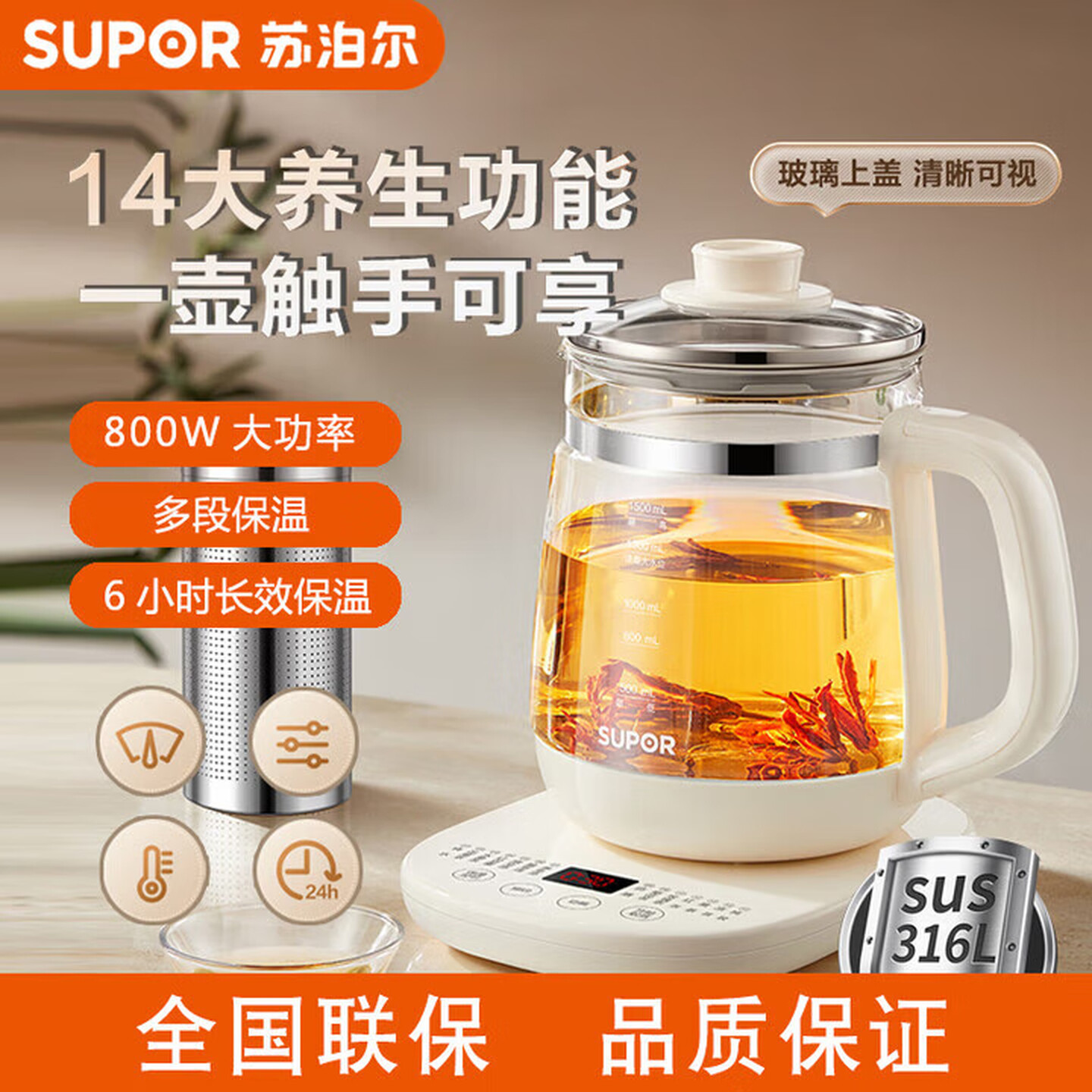 13134907.【优选】苏泊尔(SUPOR)养生壶办公室烧水煮茶壶大容量烧水煮茶一体智能预约多功能花茶壶1.5L