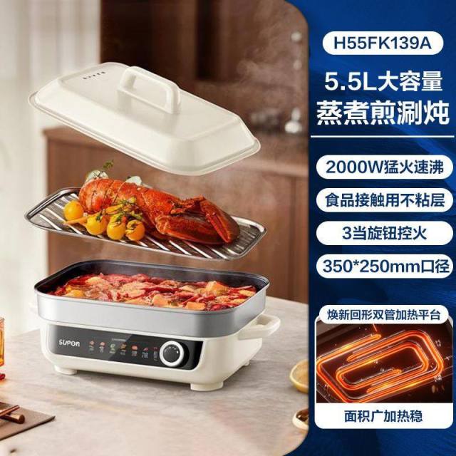 13142294.【优选新品】苏泊尔(SUPOR)火锅多能料理锅蒸煮煎涮烤电热锅2000W大功率5.5升三档火力调节