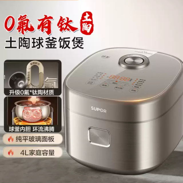 13182589.【优选新品】苏泊尔(SUPOR)电饭煲家用4升容量有钛0氟钛陶不粘球釜内胆多功能柴火饭煮粥煲汤电饭锅