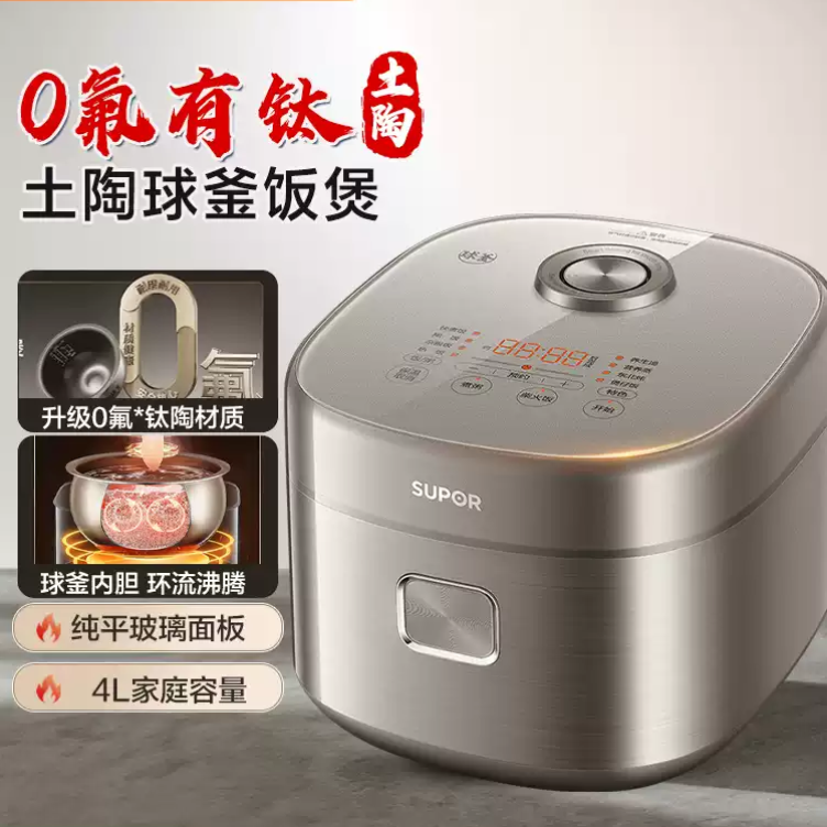13182589.【优选新品】苏泊尔(SUPOR)电饭煲家用4升容量有钛0氟钛陶不粘球釜内胆多功能柴火饭煮粥煲汤电饭锅