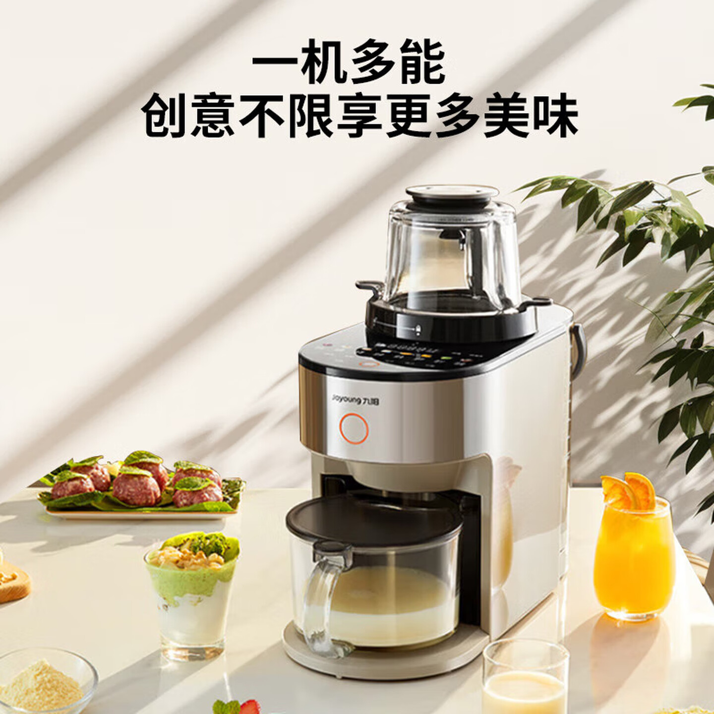 13231476.【优选新品】九阳(Joyoung)免手洗破壁机 变频电机低噪音不用手洗高端多功能预约热烘除菌榨汁机轻音豆浆机Y9