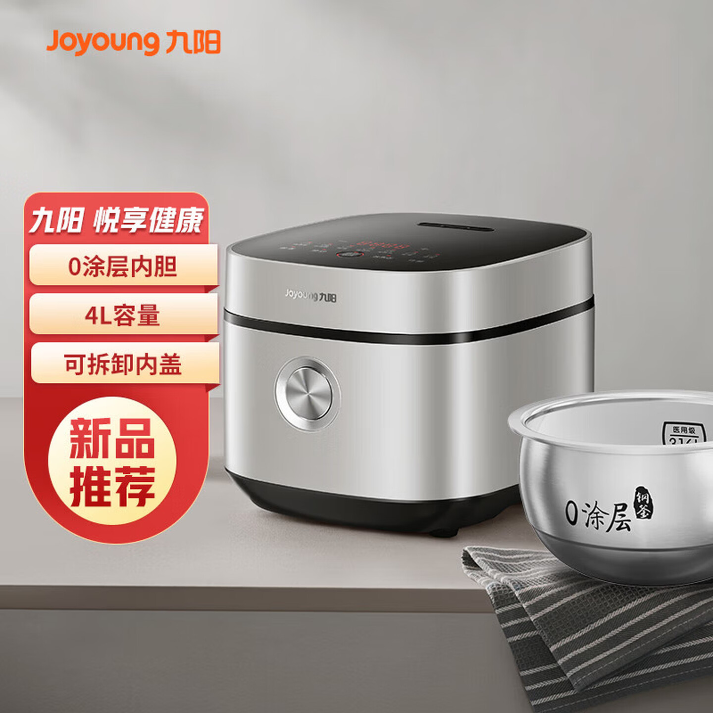 13255649.【优选新品】九阳(Joyoung)电饭煲0涂层316L不锈钢电饭锅4L