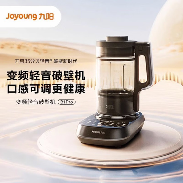 13246886.【优选新品】九阳(Joyoung)破壁机家用智能预约定时豆浆机轻音低噪多功能料理机辅食机榨汁机 B1Pro
