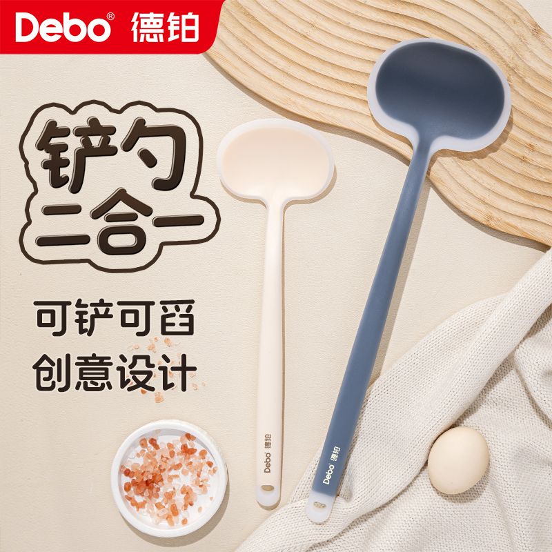 13255692.【优选新品】Debo德铂硅胶铲蘑菇铲不粘锅专用食品级耐高温静音炒菜勺 蘑菇铲