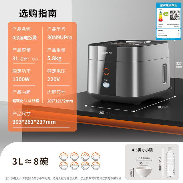 13256007.【优选新品】九阳（Joyoung）电饭煲家用多功能电饭锅0涂层不锈钢内胆IH加热智能预约