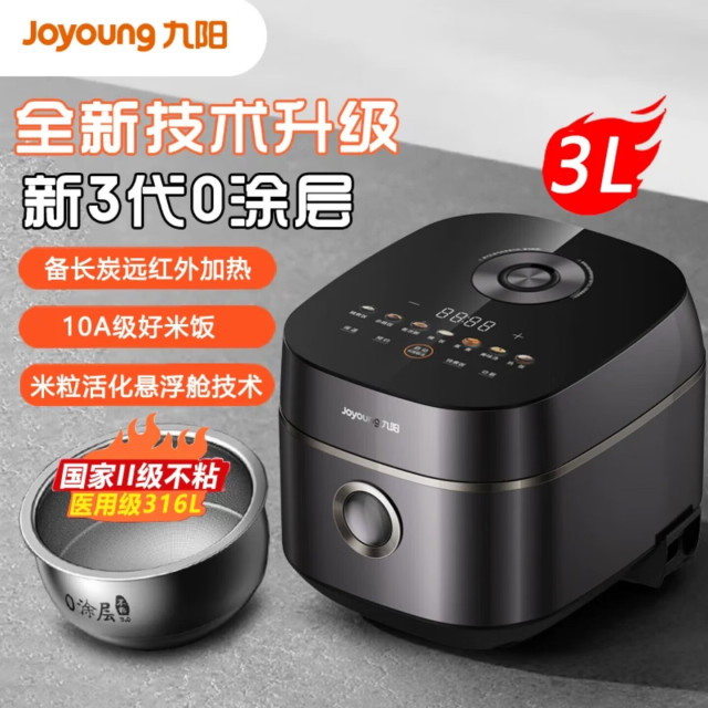 13256180.【优选新品】九阳(Joyoung)电饭煲0涂层316内胆大容量智能预约家用多功能电饭锅