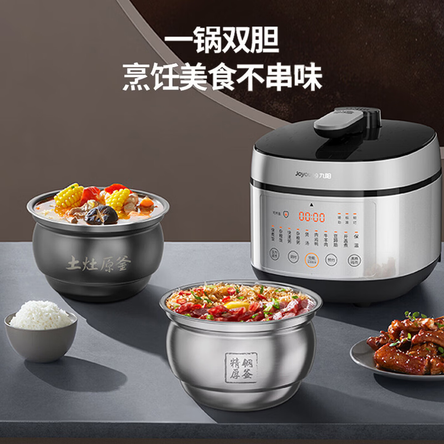 13315889.【优选新品】九阳(Joyoung)电压力煲Y-50IHS11电饭煲智能预约双胆煲汤